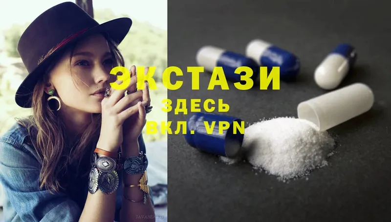 ЭКСТАЗИ MDMA  Чишмы 